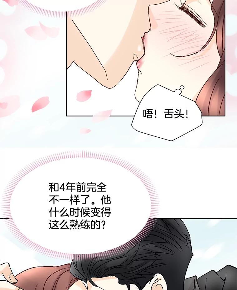 《延夏之心》44.她真是个好女人 第18页