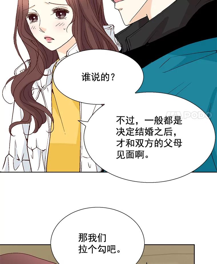 《延夏之心》44.她真是个好女人 第33页