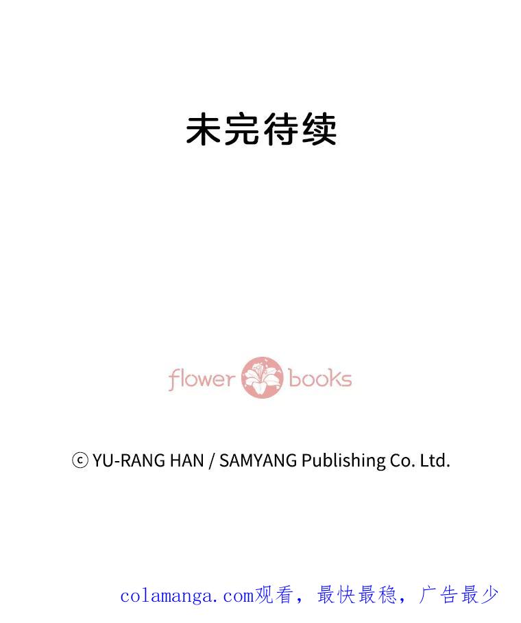 《延夏之心》44.她真是个好女人 第86页