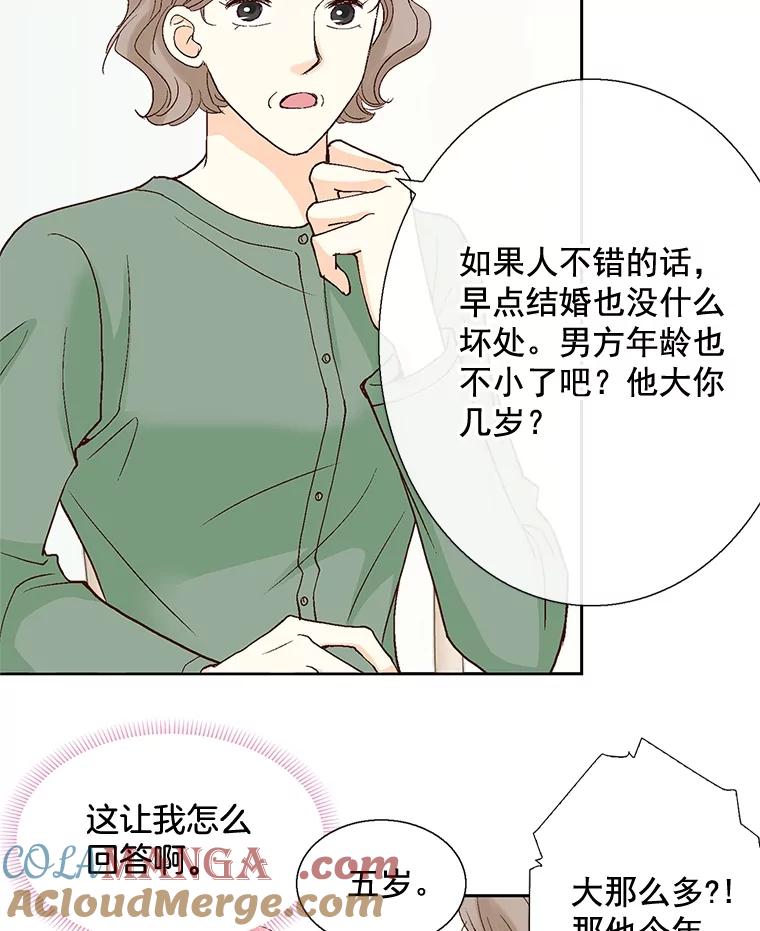 《延夏之心》44.她真是个好女人 第46页
