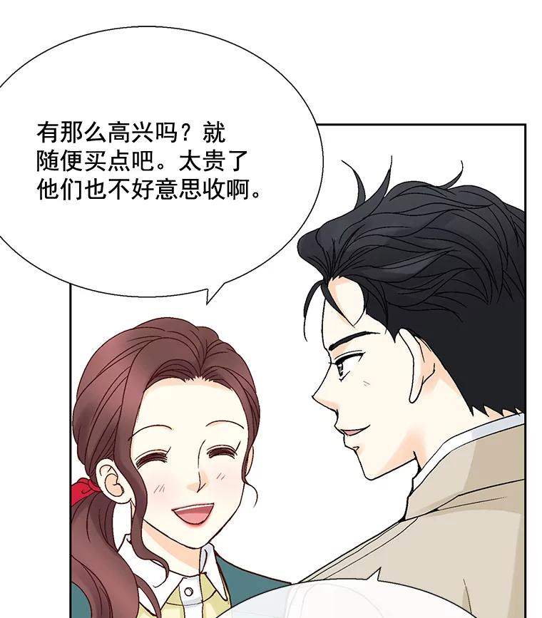 《延夏之心》44.她真是个好女人 第57页