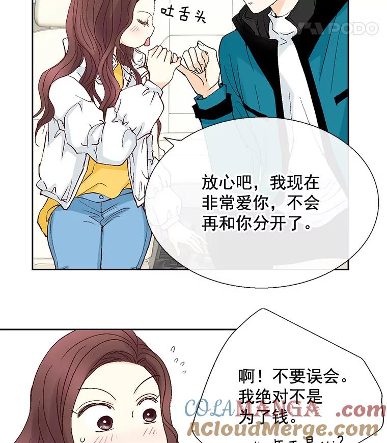 《延夏之心》44.她真是个好女人 第37页