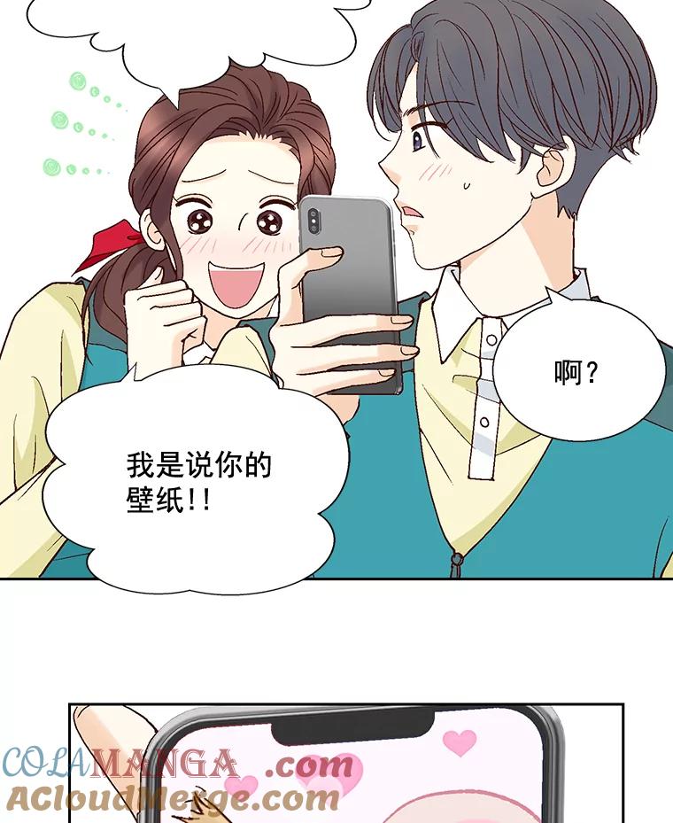 《延夏之心》44.她真是个好女人 第64页