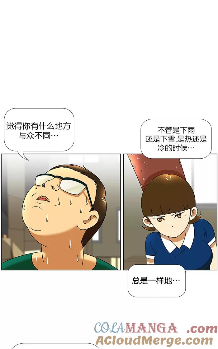 《不平凡的平凡8班》第42话 第21页