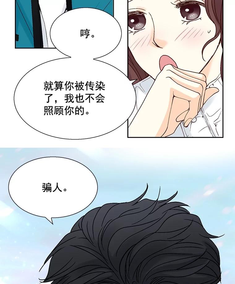 《延夏之心》44.她真是个好女人 第23页
