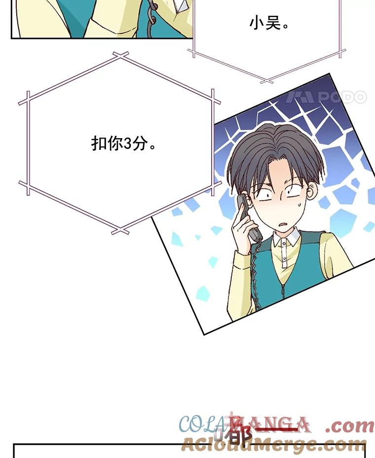 《延夏之心》44.她真是个好女人 第73页