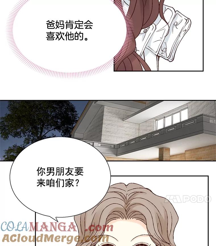 《延夏之心》44.她真是个好女人 第40页