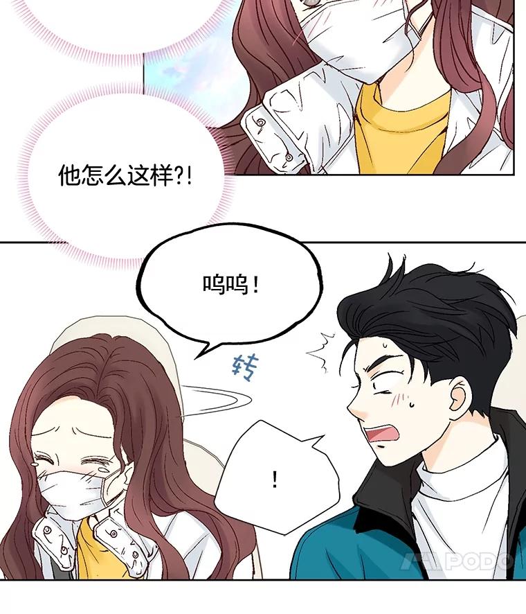 《延夏之心》44.她真是个好女人 第11页