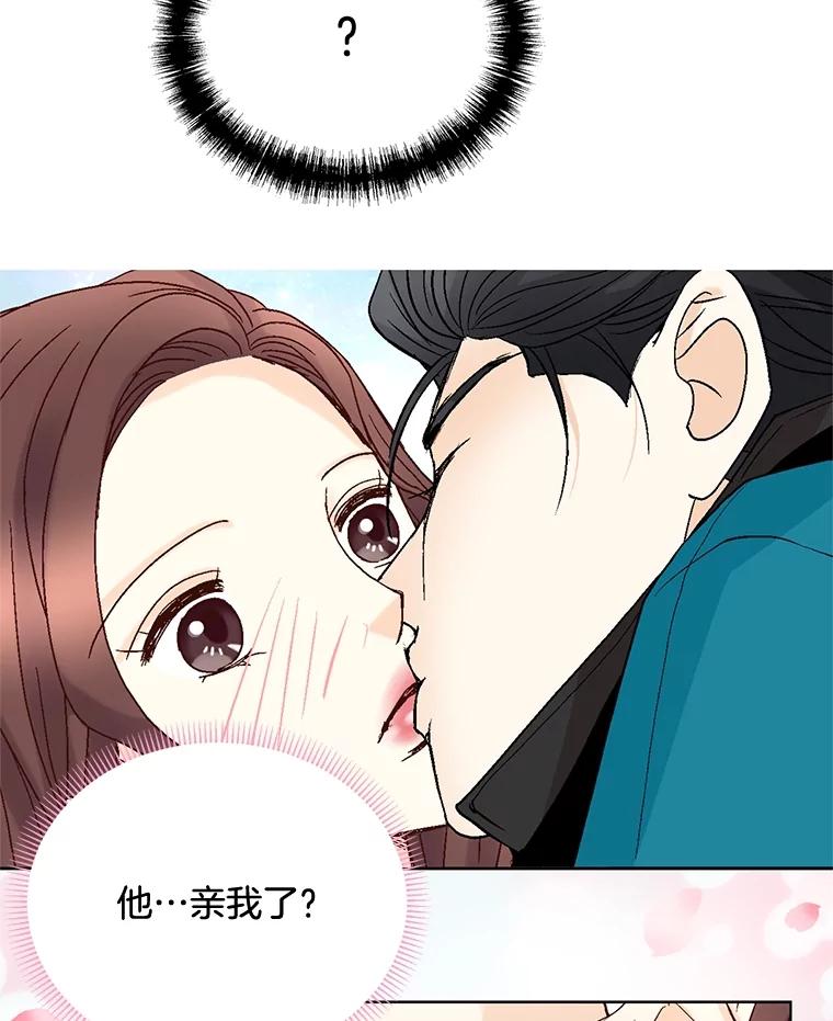 《延夏之心》44.她真是个好女人 第17页