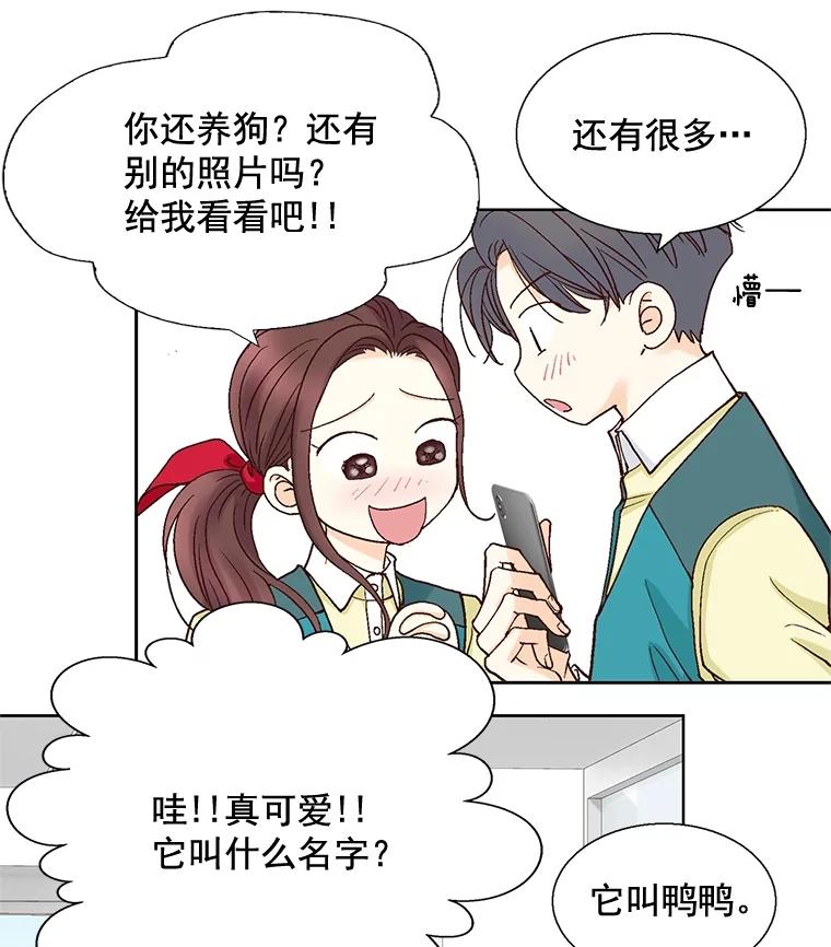 《延夏之心》44.她真是个好女人 第66页