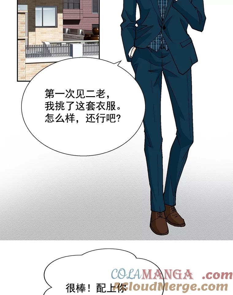 《延夏之心》44.她真是个好女人 第79页