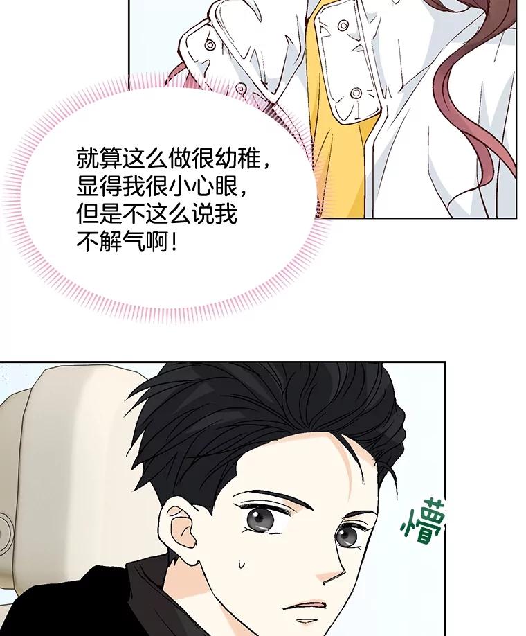 《延夏之心》44.她真是个好女人 第5页