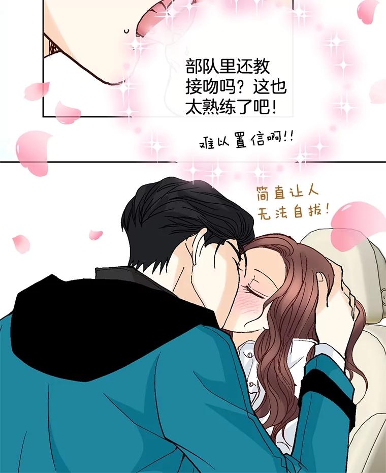 《延夏之心》44.她真是个好女人 第20页