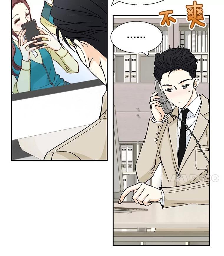 《延夏之心》44.她真是个好女人 第69页