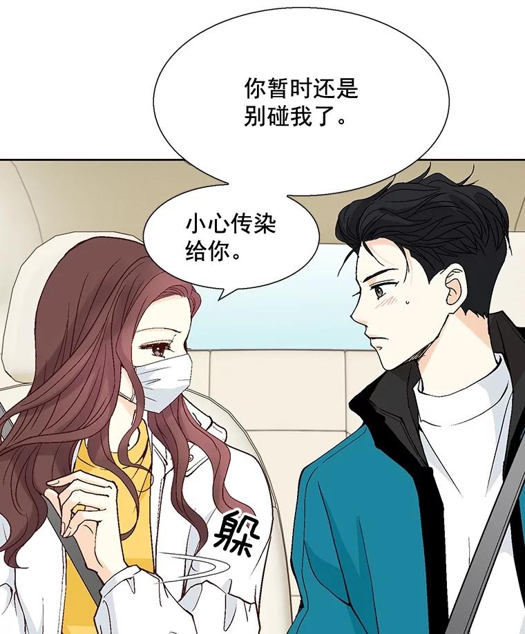 《延夏之心》44.她真是个好女人 第3页