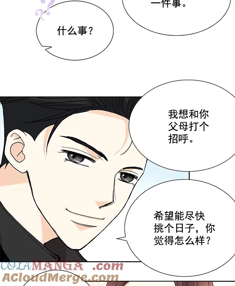 《延夏之心》44.她真是个好女人 第31页