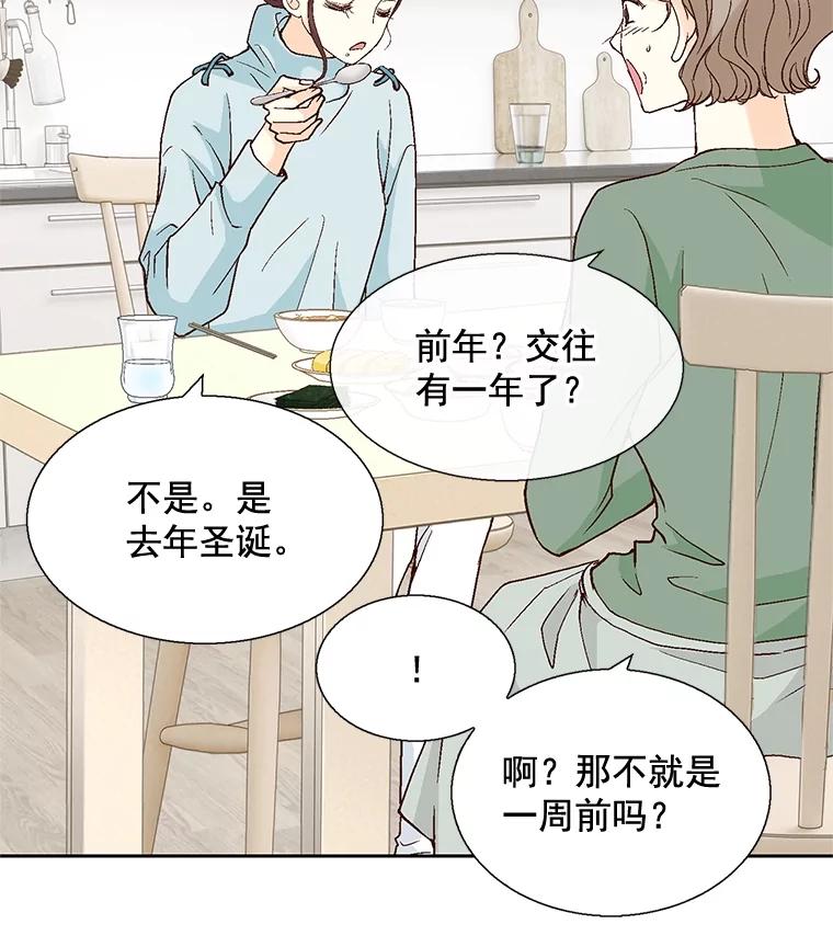 《延夏之心》44.她真是个好女人 第42页