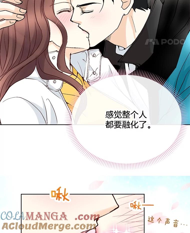 《延夏之心》44.她真是个好女人 第19页