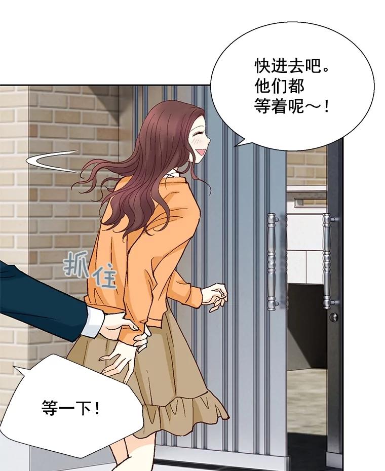 《延夏之心》44.她真是个好女人 第81页