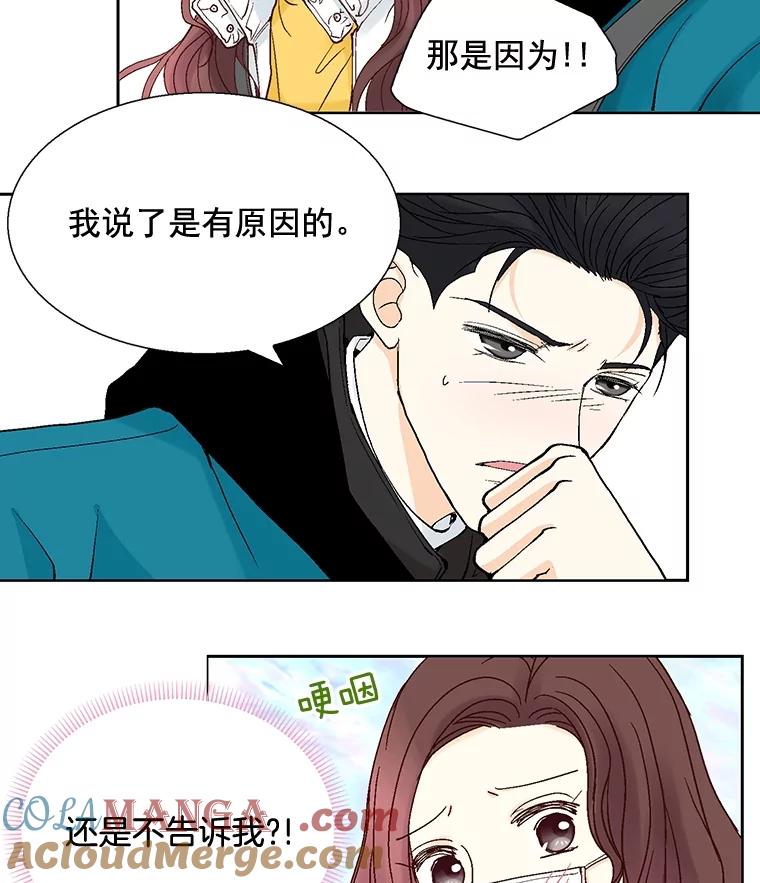 《延夏之心》44.她真是个好女人 第10页
