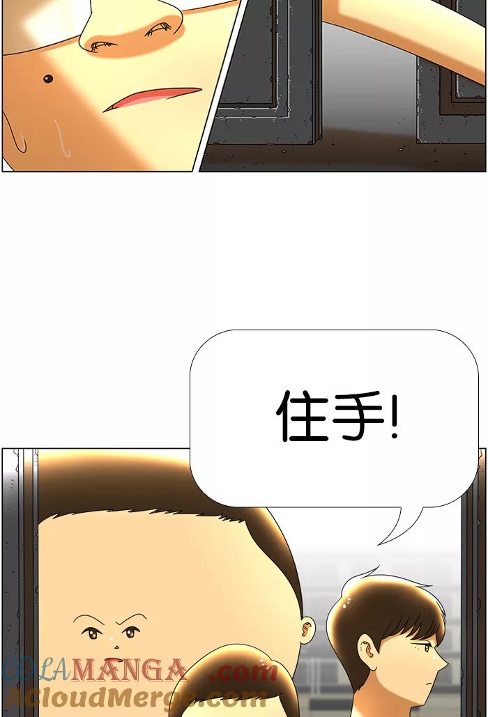 《不平凡的平凡8班》第43话 第39页
