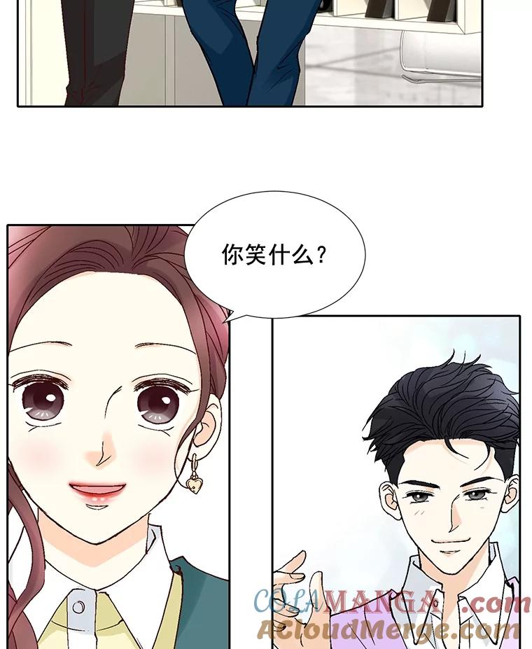 《延夏之心》45.见家长 第67页