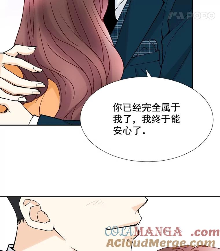 《延夏之心》45.见家长 第19页