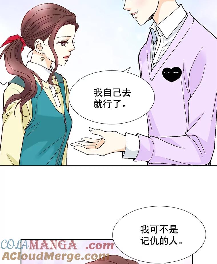 《延夏之心》45.见家长 第64页