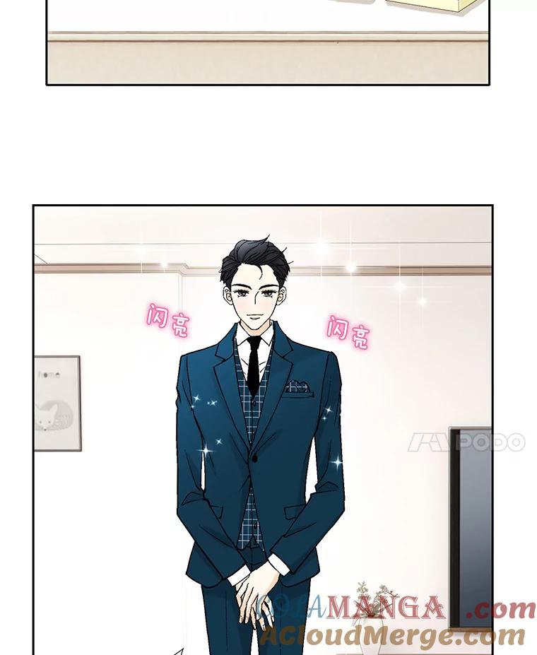 《延夏之心》45.见家长 第4页