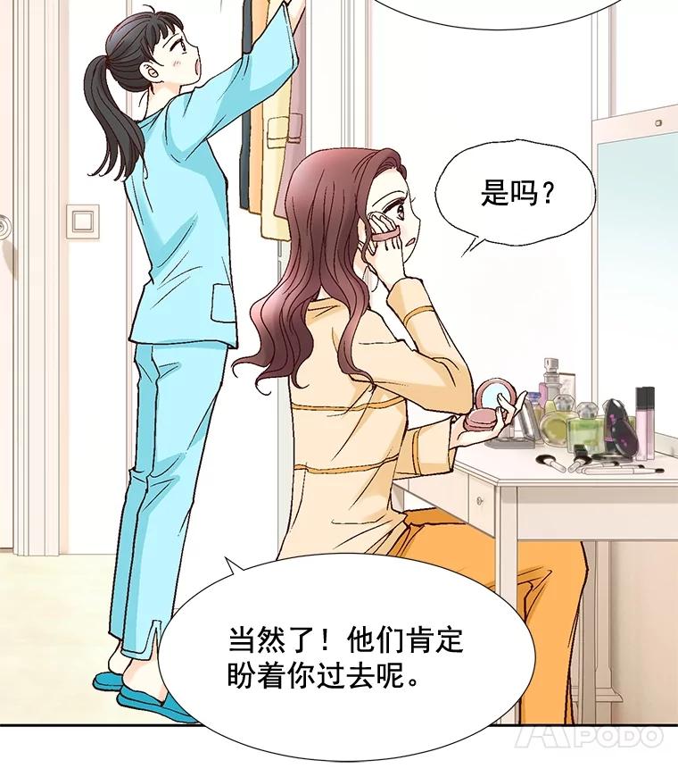 《延夏之心》45.见家长 第47页