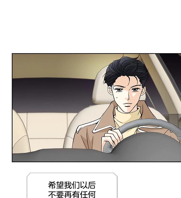 《延夏之心》45.见家长 第35页