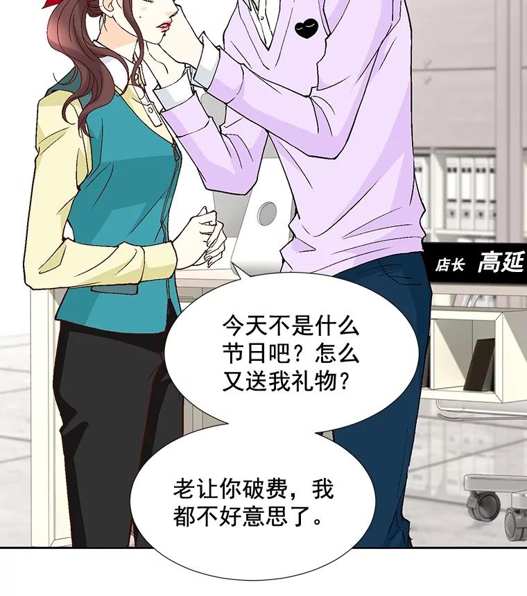 《延夏之心》45.见家长 第56页