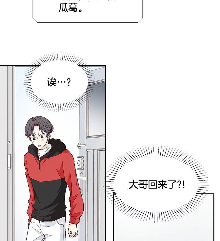 《延夏之心》45.见家长 第36页