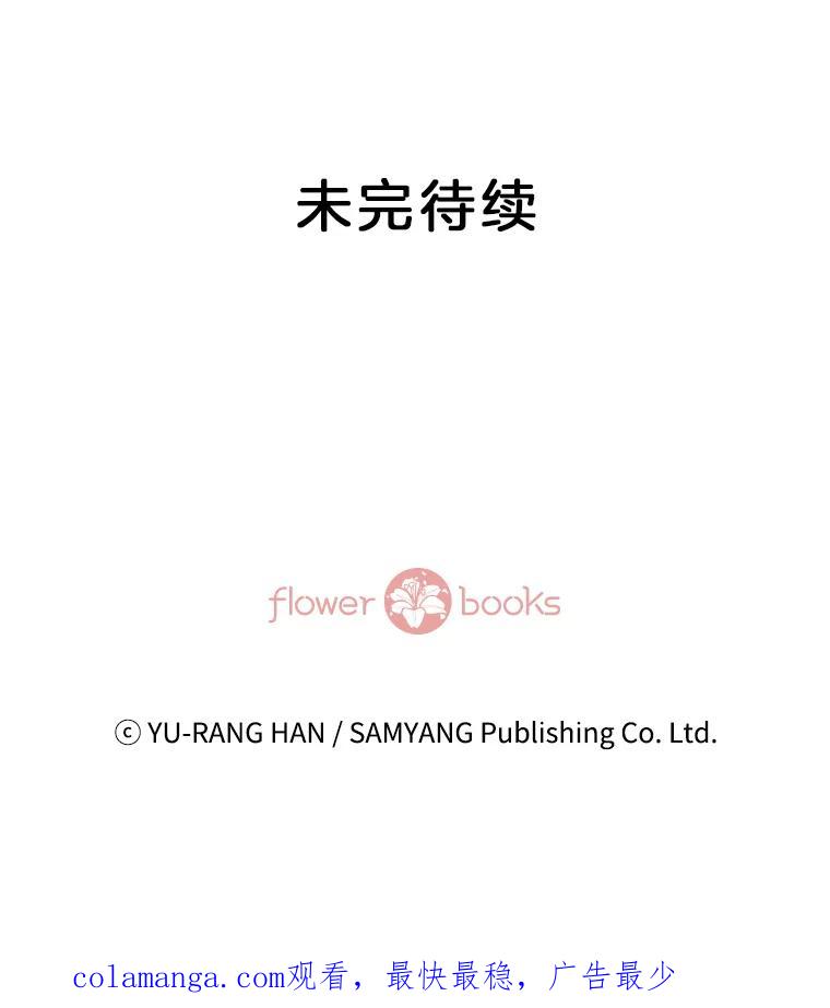 《延夏之心》45.见家长 第86页