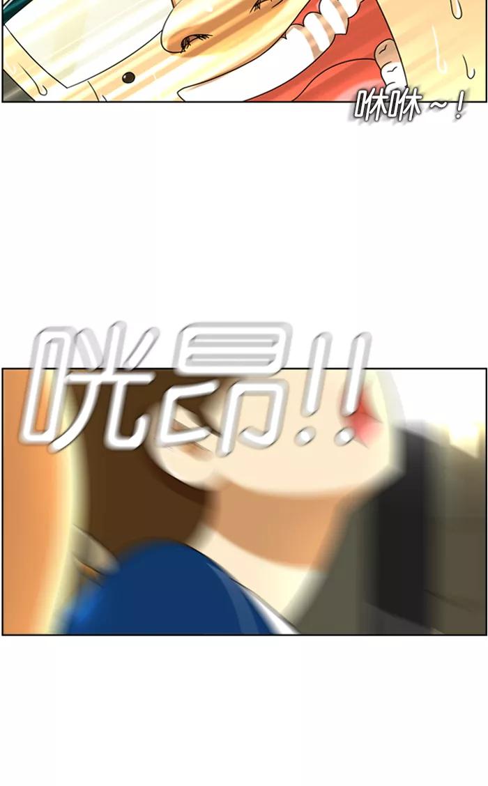 《不平凡的平凡8班》第43话 第32页