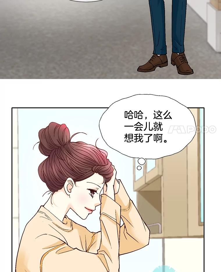 《延夏之心》45.见家长 第26页