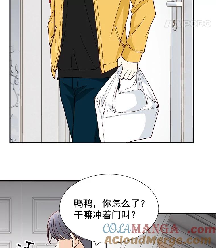 《延夏之心》45.见家长 第73页