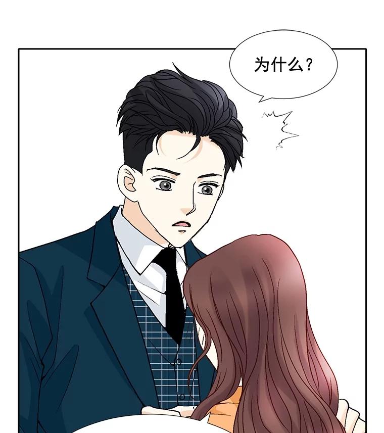 《延夏之心》45.见家长 第21页