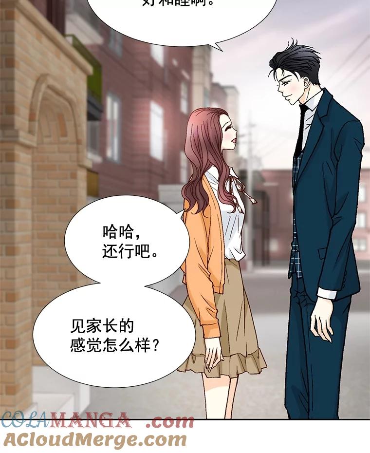 《延夏之心》45.见家长 第16页