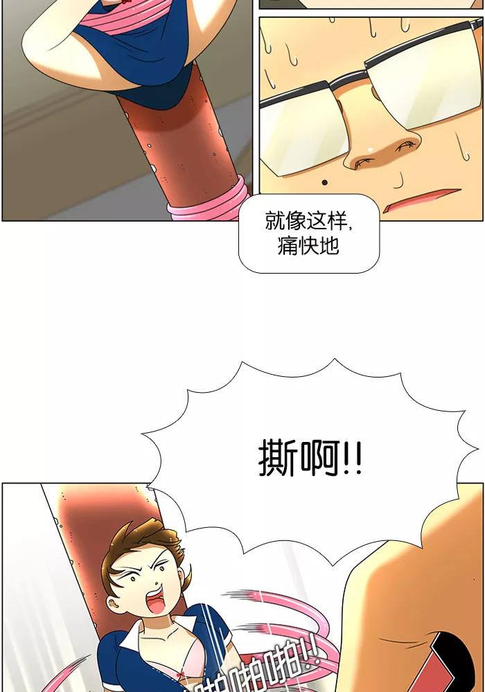 《不平凡的平凡8班》第43话 第26页