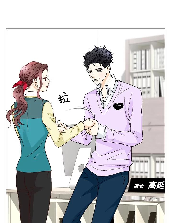 《延夏之心》45.见家长 第66页