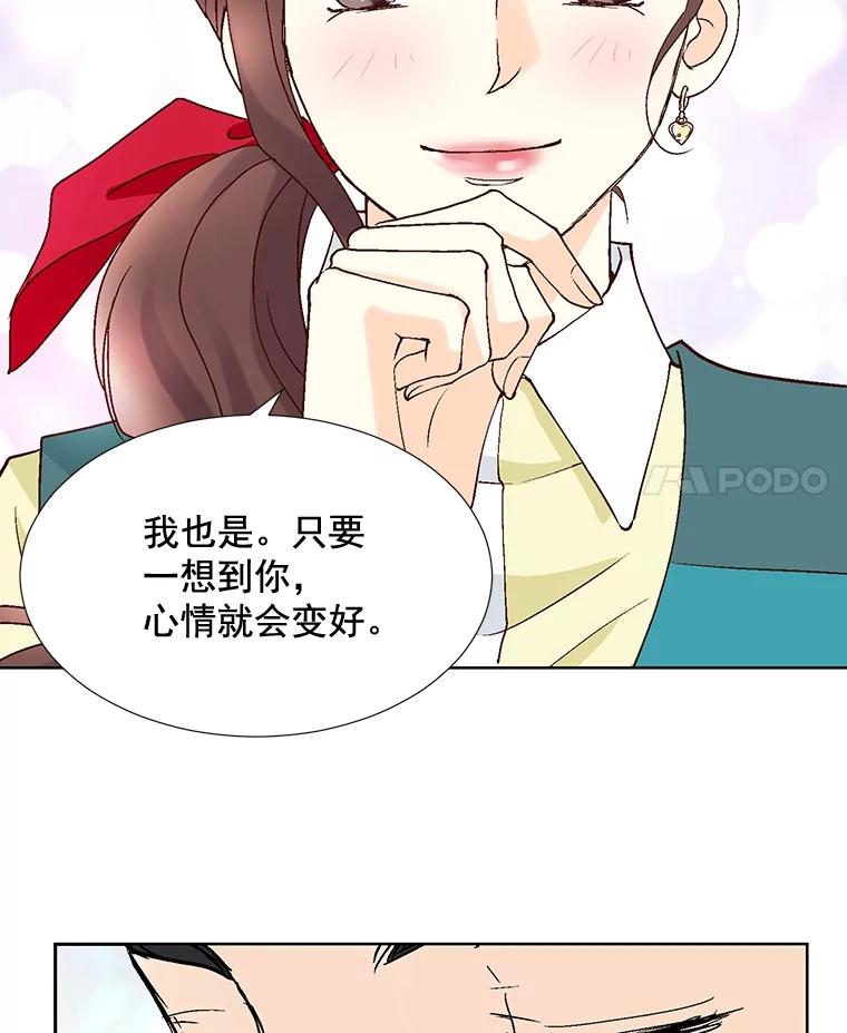 《延夏之心》45.见家长 第69页