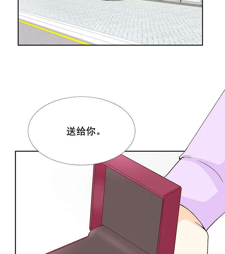 《延夏之心》45.见家长 第54页