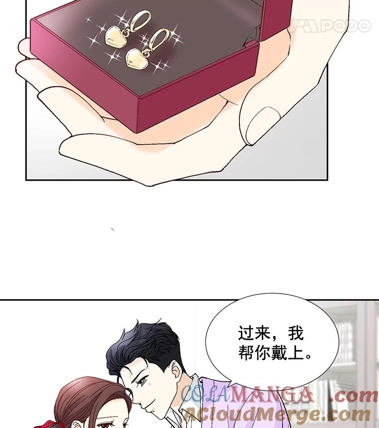 《延夏之心》45.见家长 第55页