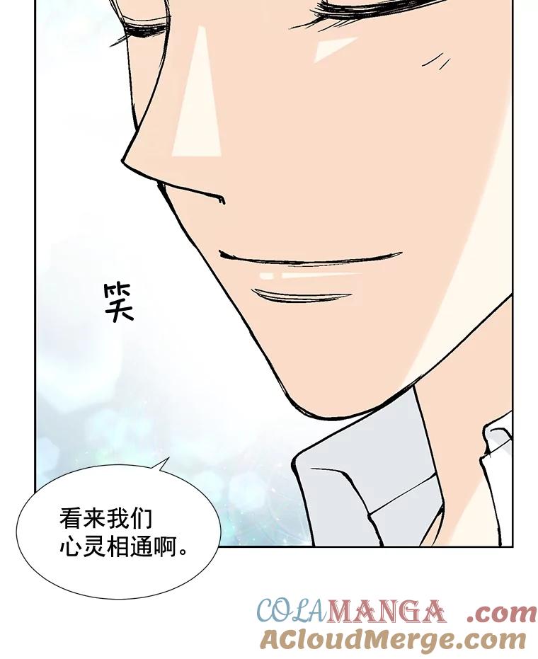 《延夏之心》45.见家长 第70页