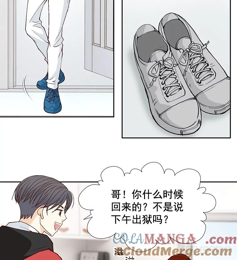 《延夏之心》45.见家长 第37页