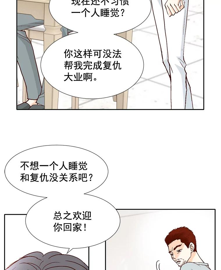 《延夏之心》45.见家长 第41页