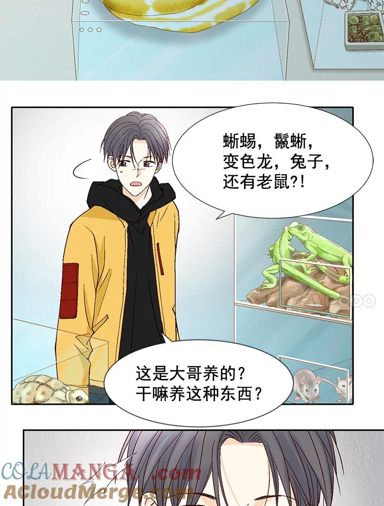 《延夏之心》45.见家长 第76页