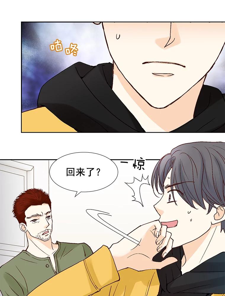 《延夏之心》45.见家长 第78页