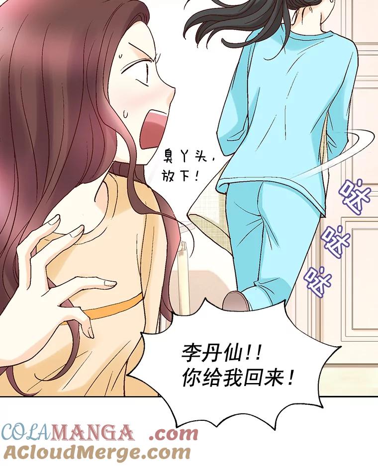 《延夏之心》45.见家长 第52页